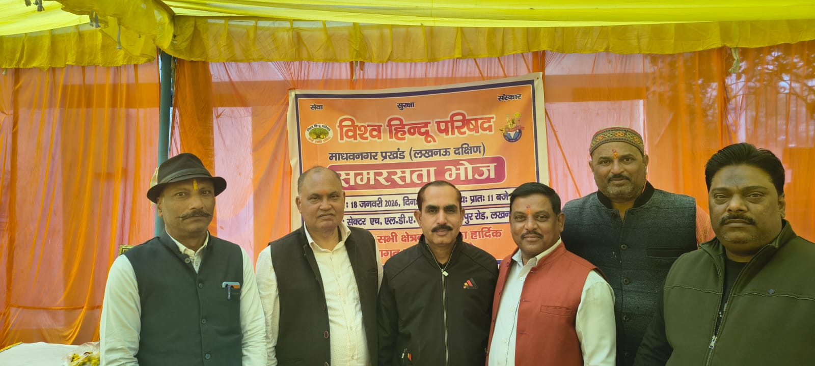 थाना आशियाना क्षेत्र में विश्व हिन्दू परिषद–बजरंग दल का समरसता खिचड़ी भोज कार्यक्रम धूमधाम से सम्पन्न