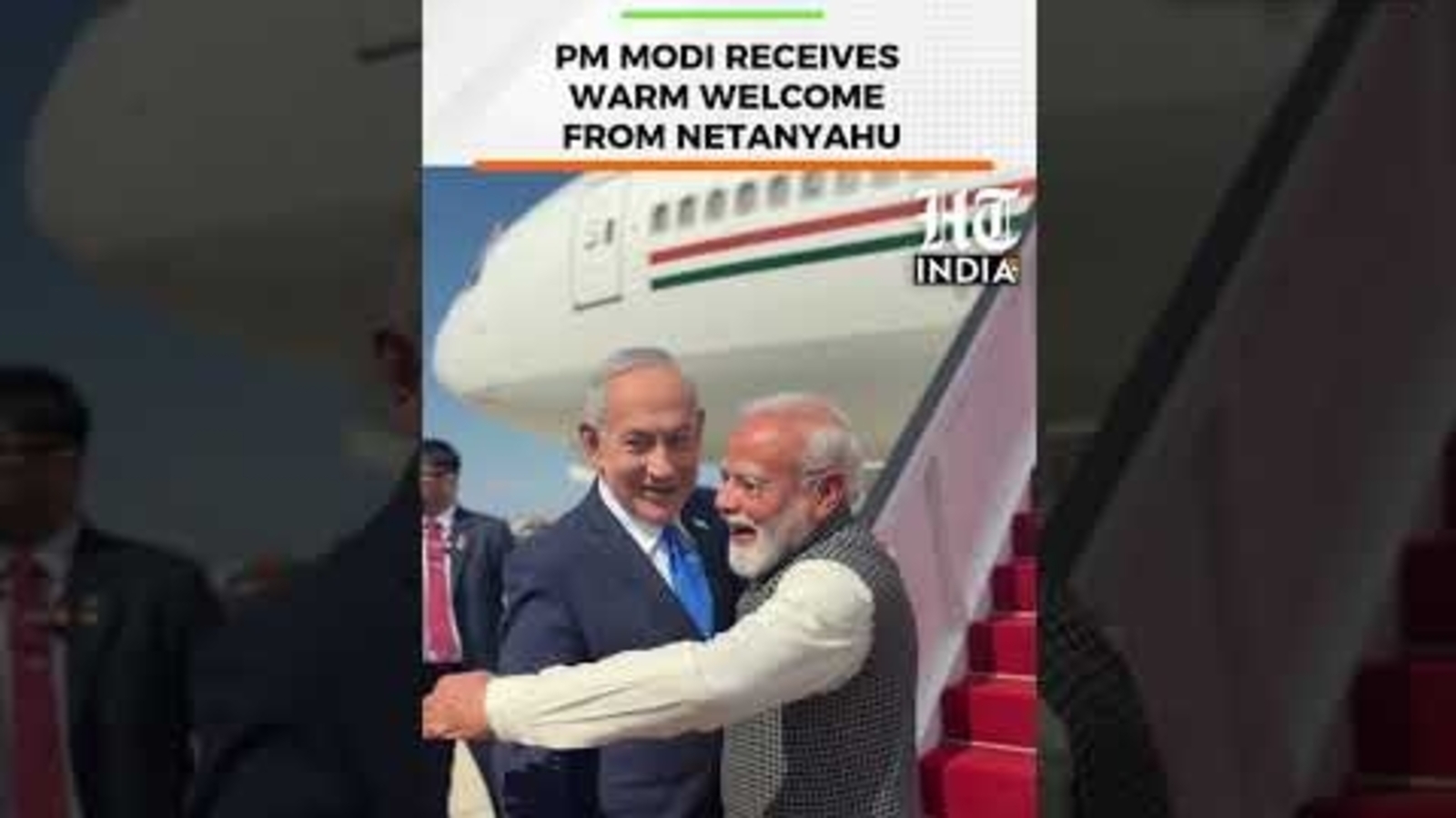 इजराइल में पीएम मोदी का हुआ औपचारिक स्वागत, नेतन्याहू को लगाया गले | घड़ी