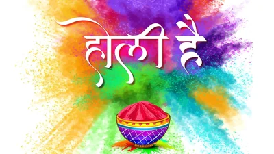 Holi wishes in Hindi 1772513953765 1772513953958 1772514509184