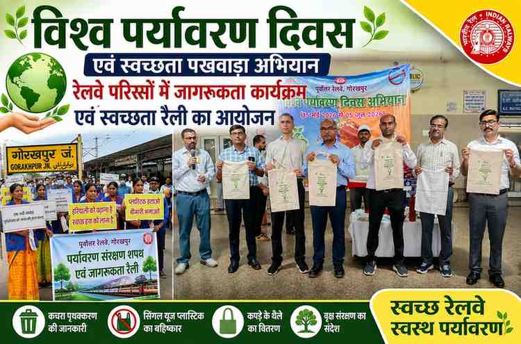 विश्व पर्यावरण दिवस एवं स्वच्छता पखवाड़ा अभियान के अंतर्गत रेलवे परिसरों में जागरूकता कार्यक्रम एवं स्वच्छता रैली का आयोजन