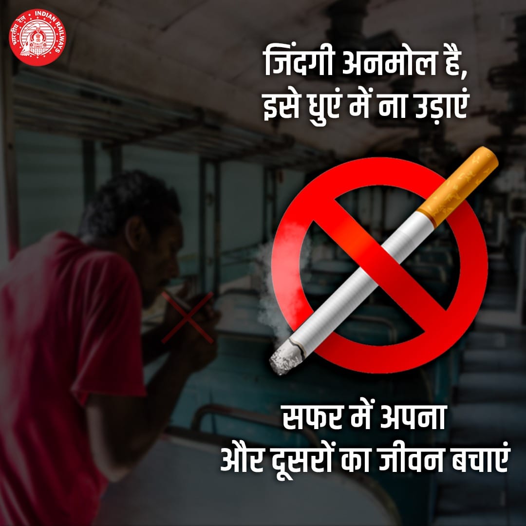 पूर्वोत्तर रेलवे लखनऊ मंडल में शुरू हुआ विशेष जनजागरूकता अभियान यात्री सुरक्षा, स्वच्छता और धूम्रपान मुक्त यात्रा पर जोर