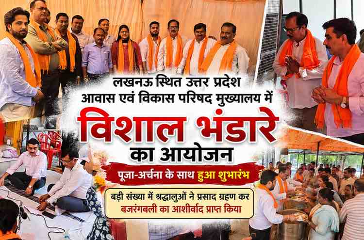 आवास विकास परिषद मुख्यालय में विशाल भंडारे का आयोजन, आवास आयुक्त डॉ. बलकार सिंह ने की पूजा-अर्चना