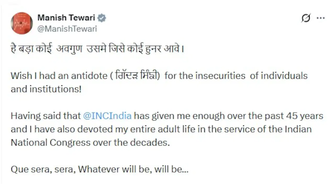 "क्यू सेरा सेरा...": कांग्रेस की टीम पंजाब से बाहर होने के बाद मनीष तिवारी