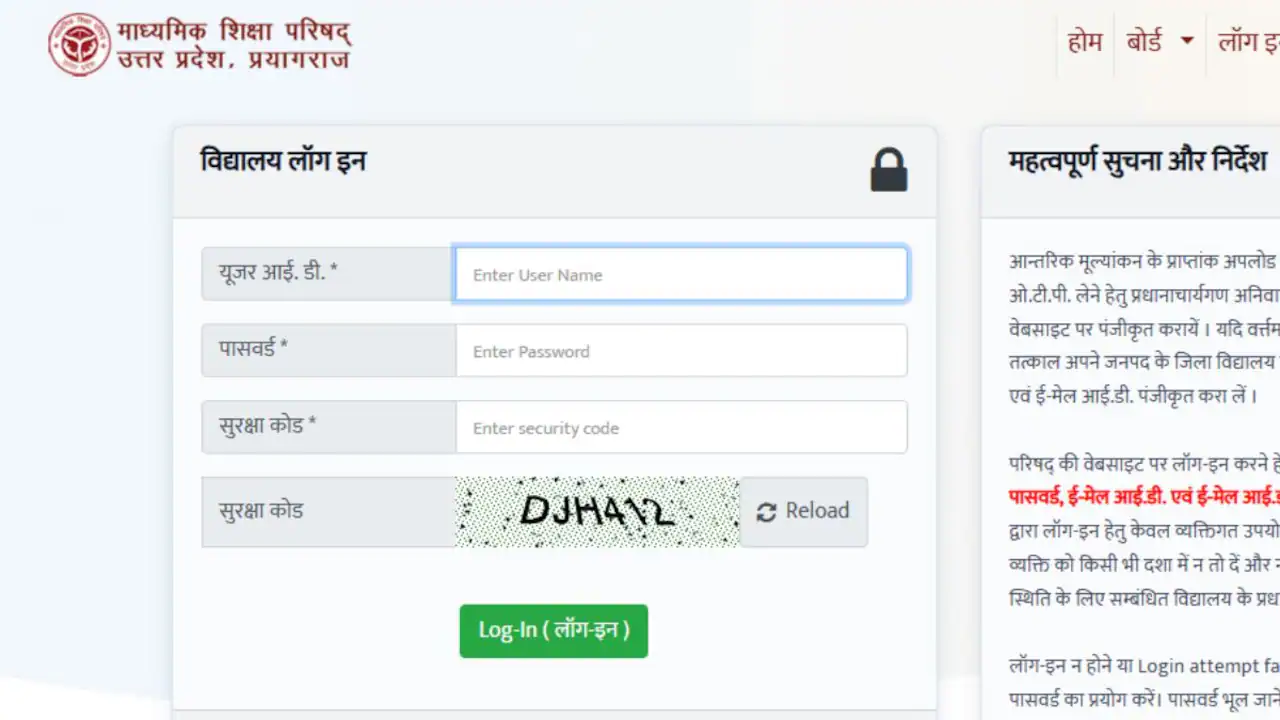 उत्तर प्रदेश बोर्ड कम्पार्टमेंट परीक्षा 2026 कक्षा 10, 12 के लिए प्रवेश पत्र जारी 3 उत्तर प्रदेश बोर्ड कम्पार्टमेंट परीक्षा 2026 कक्षा 10, 12 के लिए प्रवेश पत्र जारी