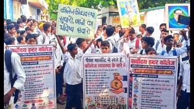 सुविधाओं की कमी को लेकर फ़तेहपुर के छात्रों का प्रदर्शन, डीआईओएस ने दिया कार्रवाई का आश्वासन 1 Students of Sarvodaya Inter College in Fatehpur s 1785243655534