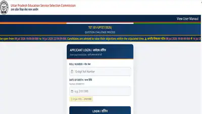 UPTET answer key 1783570452449 1783570457248 68f649e6 26f2 4633 86fb ac1eb142673a
