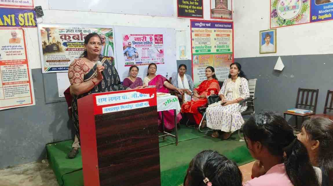 घोसी के राम लगन पीजी कॉलेज में बेटियों के अधिकार और सुरक्षा पर जागरूकता कार्यक्रम