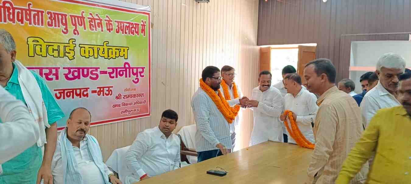 रानीपुर ब्लॉक में तीन तकनीकी सहायकों को भावभीनी विदाई