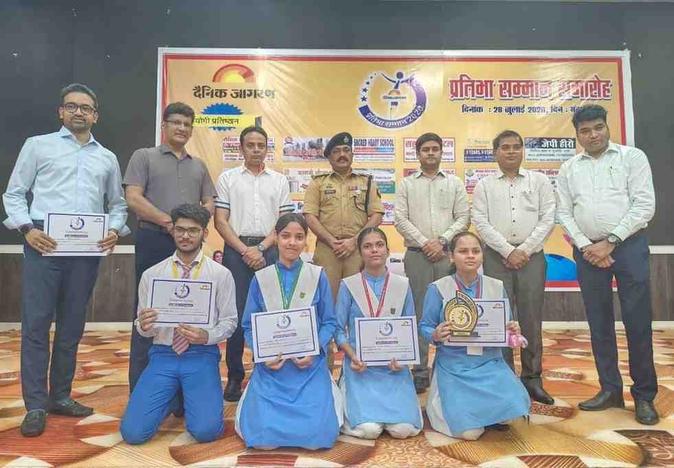 मेधावी बच्चों का हुआ सम्मान, डीएम-एसपी ने बढ़ाया हौसला