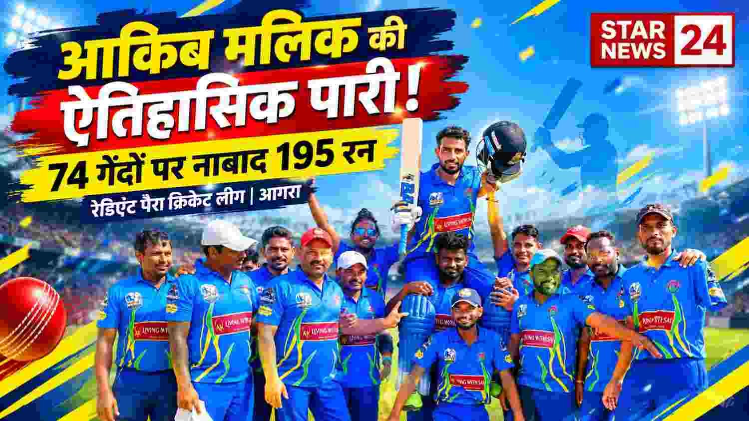 A Historic Cricket Victory Celebration 50kb