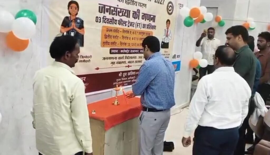 जनगणना के दूसरे चरण की तैयारी तेज, 82 फील्ड ट्रेनर्स को दिया जा रहा प्रशिक्षण "पूरे मनोयोग और गंभीरता से प्रशिक्षण लेकर हर बिंदु को अच्छी तरह समझें"- डीएम, आनंद वर्द्धन 3 WhatsApp Image 2026 10 06 at 2.58.44 PM