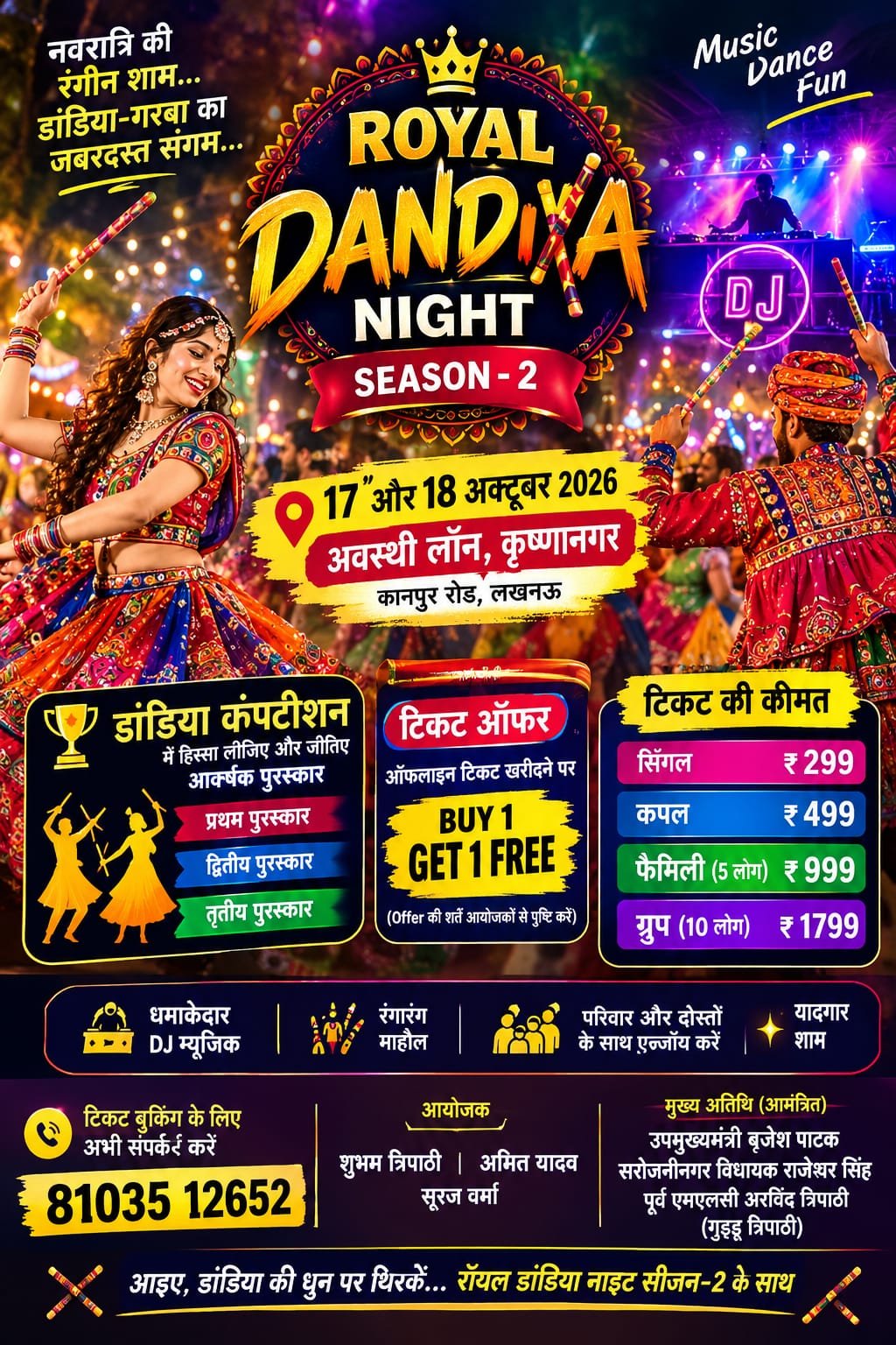 लखनऊ में 17-18 अक्टूबर को सजेगी रॉयल डांडिया नाइट सीजन-2 की महफिल, DJ की धुन पर झूमेंगे लोग